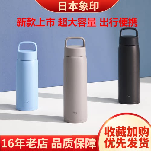 象印保温杯车载便携旅行随行杯