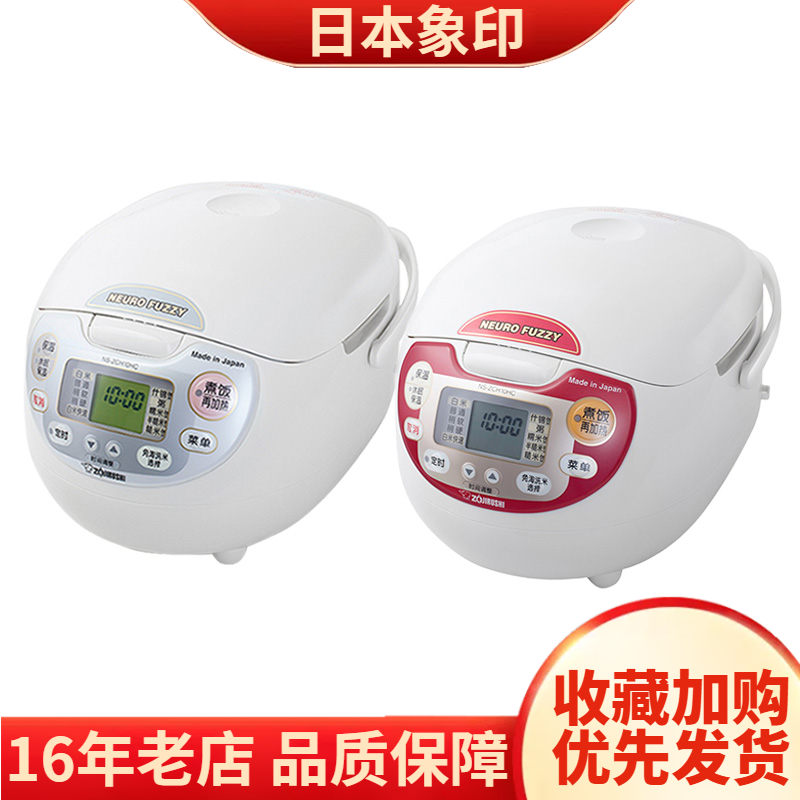日本进口智能家用电饭煲电饭锅
