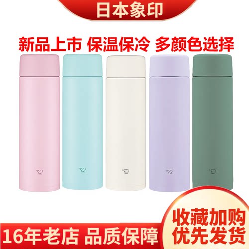 新款日本进口象印保温杯男女ZA