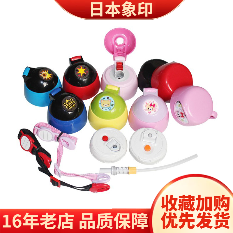 ZT45杯盖吸管中栓背带盖子配件