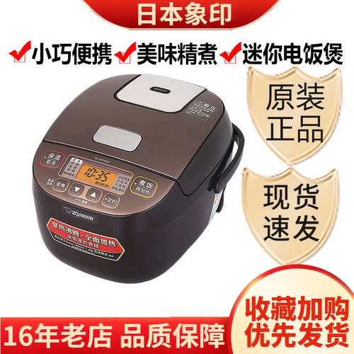 象印迷你日本电饭煲家用小容量