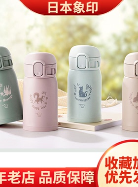 日本象印SM-WP24男女士保温杯便携口袋杯迷你小巧水杯SM-SP24原装