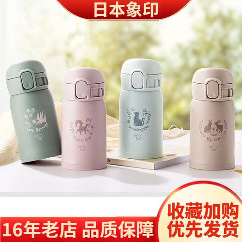 象印日本SM-WP24迷你小巧保温杯