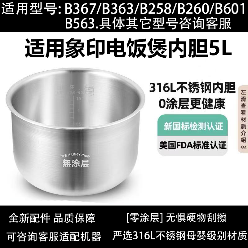 ZOJIRUSHI/象印 NS-TSH10C/18电饭煲内胆316L不锈钢B260/B563/367