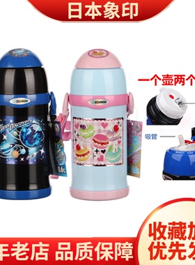 日本象印儿童保温杯子SC-ZT60带吸管两用保温杯可爱吸管杯600ml