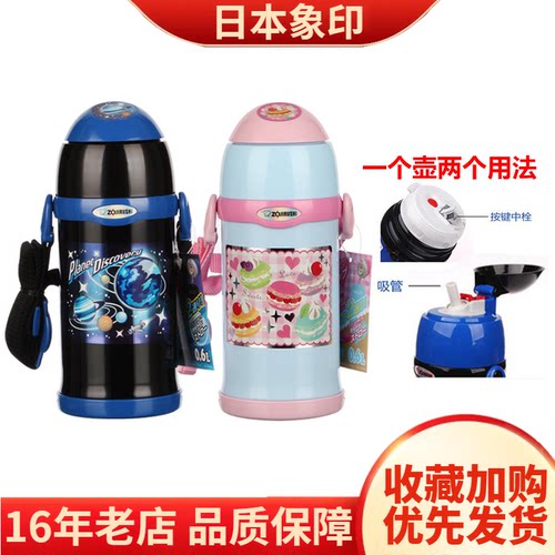 带吸管杯两用杯盖儿童杯保冷可爱