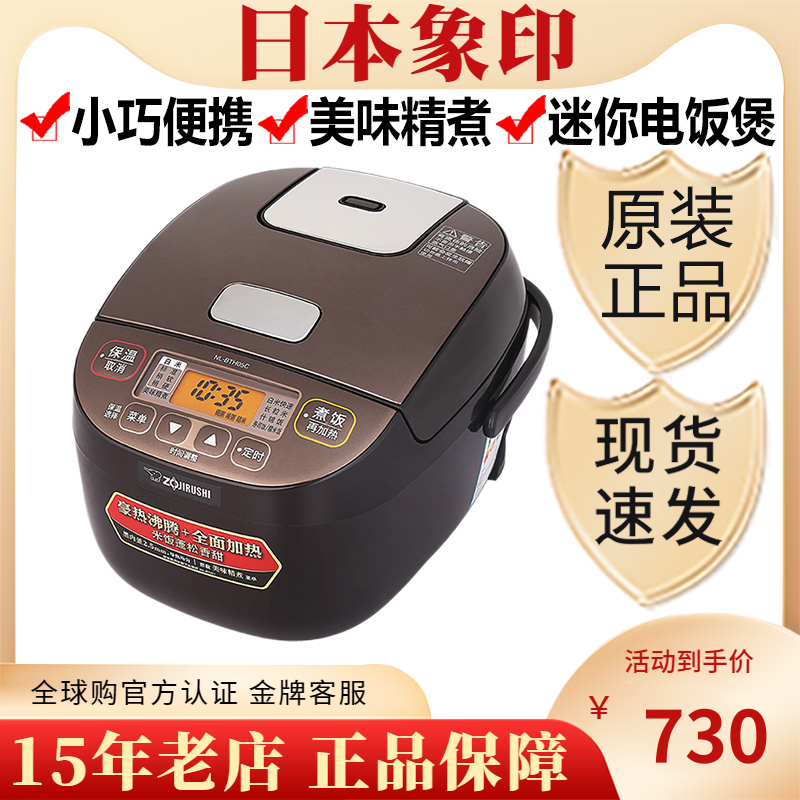 ZOJIRUSHI/象印 NL-BTH05C智能迷你日本电饭煲家用小电饭锅1-2人