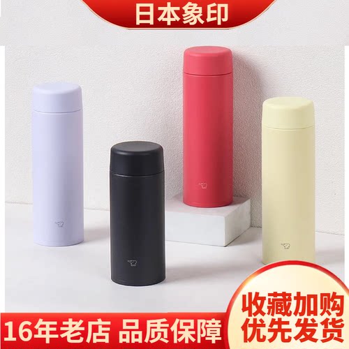 象印保温杯男女超轻不锈钢杯子