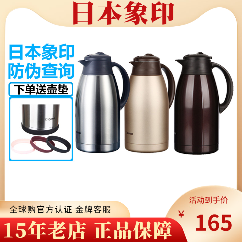 象印保温壶SH-FE15C/19C不锈钢大容量家用桌面壶热水瓶1.5L/