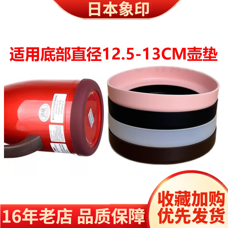 硅胶壶底保护HK适用于象印保温壶