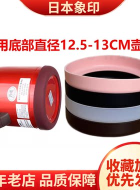 硅胶壶底保护HK适用于象印保温壶
