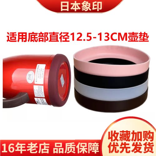 硅胶壶底保护HK适用于象印保温壶