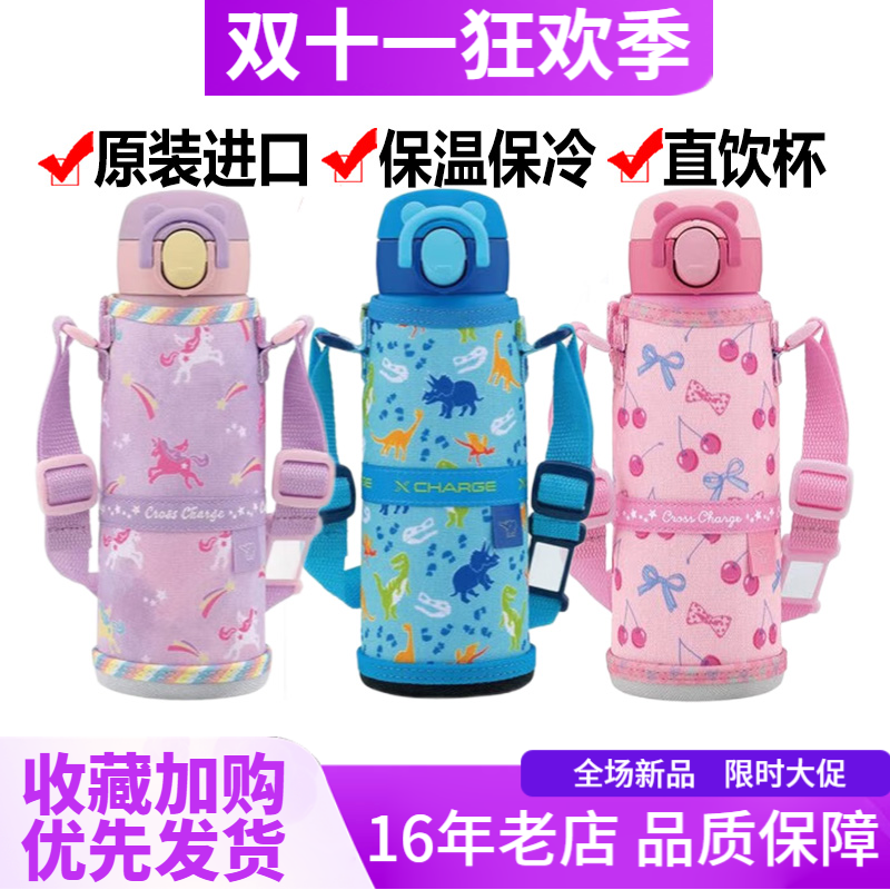 真空保温杯儿童UA48卡通直饮水壶