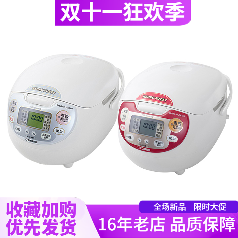 日本进口智能家用电饭煲电饭锅