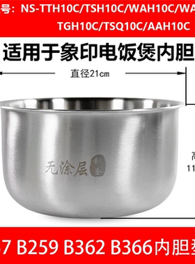 象印316L不锈钢无涂层电饭煲内胆