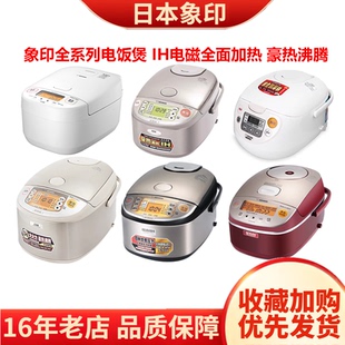 ZOJIRUSHI/象印 NP-HBH10C/HDH18/QRH电饭煲日本进口IH加热电饭锅