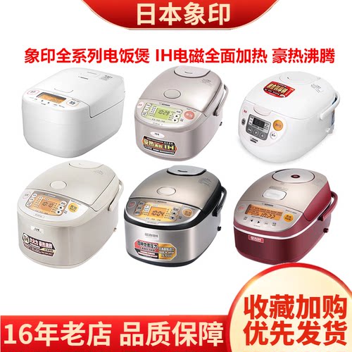 HBH电饭煲日本原装进口IH电饭锅
