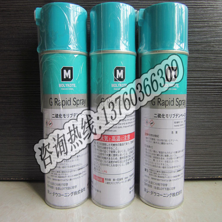 道康宁MOLYKOTE G Rapid Spray低摩擦装配漆油膏喷剂 330ML/支|msdalam kategori perkakasan/alat, jentera perkakasan, galas appendages, bearing gris - dari Buy2taobao.com untuk memberikan perkhidmatan ejen Taobao profesional membeli