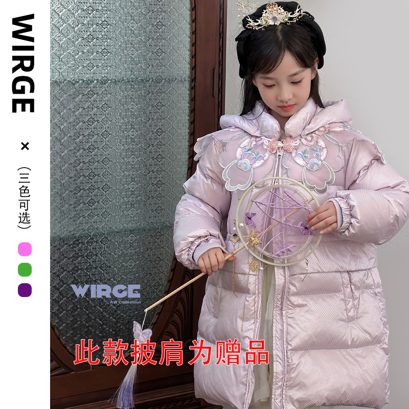 韦氏女童中国风羽绒服