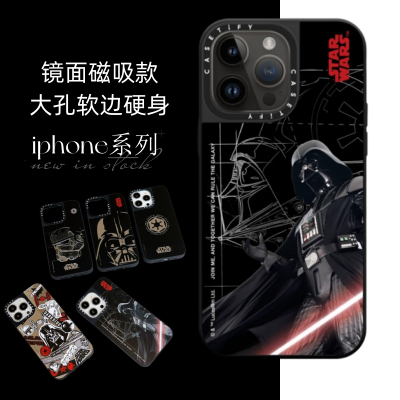 苹果17星际争霸潮牌镜面磁吸壳