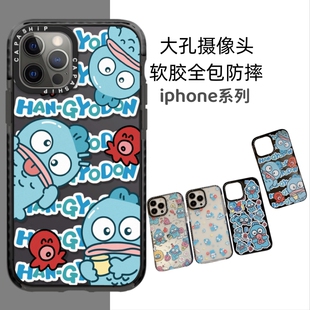 xr韩国丑鱼汉顿搞怪卡通15适用iphone14手机壳12苹果13 Pro max电话保护套78plus可爱萌xs防摔16大孔三丽欧17