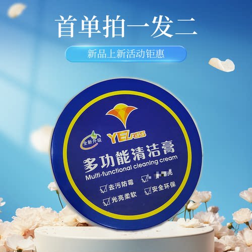 真皮沙发保养清洁膏蓝色买一送一