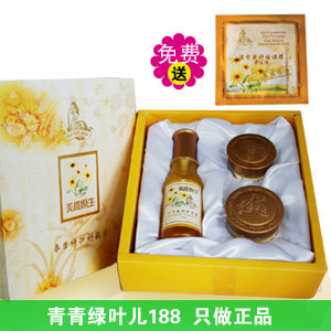 美质原生正品洋甘菊修护舒敏套(莹露+基础+护理凝露)送面贴膜