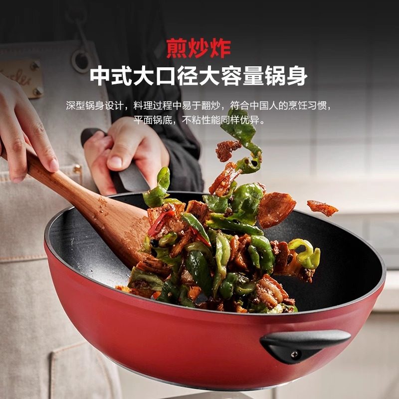 菲仕乐红艾克系列不粘锅加深煎炒锅家用炒菜锅通用锅具