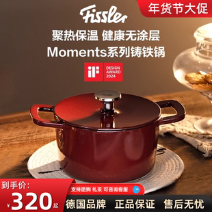 德国菲仕乐Moments食光铸铁锅炖煲小汤锅家用慢炖锅珐琅锅