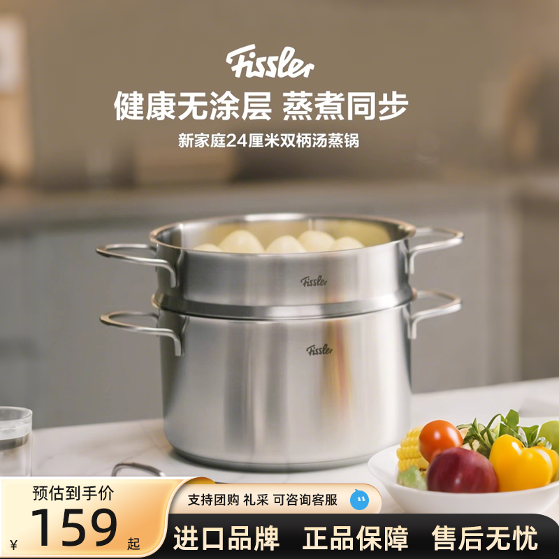 德国菲仕乐Fissler新家庭304不锈钢汤锅泡面锅小奶锅煮锅家用锅具