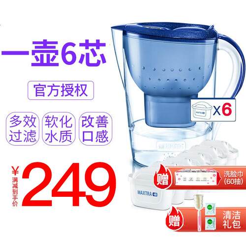 碧然德自来水过滤水壶多效除垢