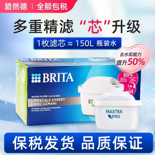 德国BRITA碧然德滤芯净水壶过滤器专家版滤芯pro版6只装