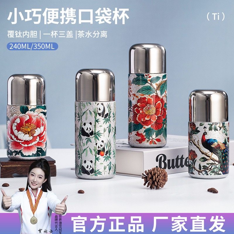经典迷你国风覆钛杯高颜值保温杯一键开盖不锈钢口袋泡茶杯国潮风,户外/登山/野营/旅行用品,水杯,淘宝优惠券,粉丝福利购,淘宝优惠卷