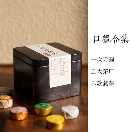正宗黑茶雅安藏茶芽细康砖茶饼5大茶厂6款迷你小圆饼口粮茶叶陈香