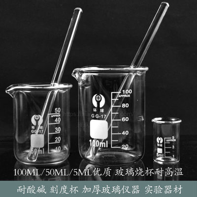 优质加厚玻璃搅拌棒器材玻璃烧杯