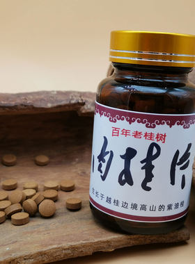 百年老肉桂片压片紫油桂