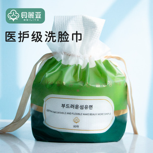 贝丽亚家用加厚洗脸巾超大卷一次性棉柔巾袋装擦脸婴儿纯棉洁面巾