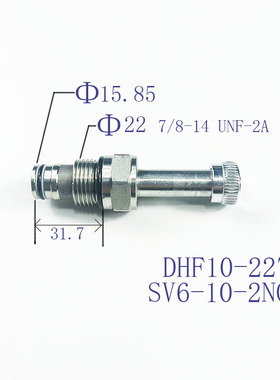 二位二通液压螺纹插装双向常开电磁阀SV6-10-2NOSP/DHF10-227L