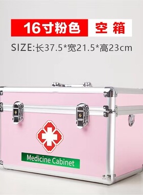 粉色铝合金医药箱急救出诊加厚家用大小号居家保健收纳家庭全套装
