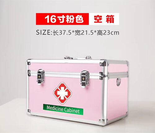 铝合金粉色药箱急救箱
