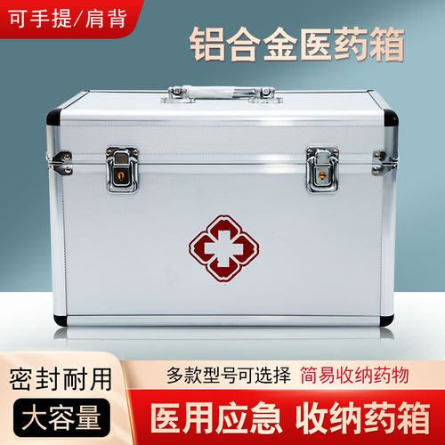 铝合金带背带可手提分层设计