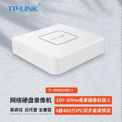 TP-LINK TL-NVR6108C-L监控录像机H.265网络硬盘录像机NVR6104C-L