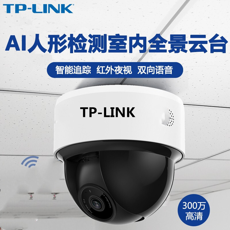 家用高清手机远程监控无线半球