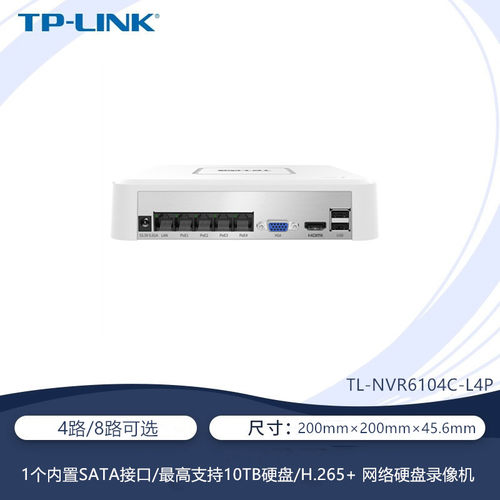 TP-LINKTL-NVR6104C-L4P四路单盘位PoE网络硬盘录像机APP远程监控