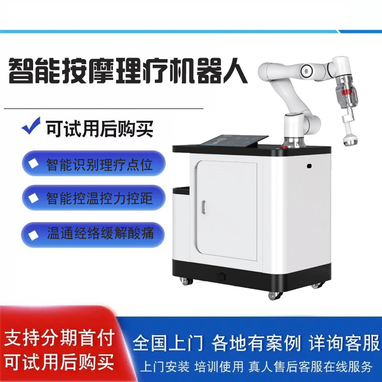 智能按摩机器人点阵波冲击波瘦身燃脂经络疏通疼痛理疗秀域同款