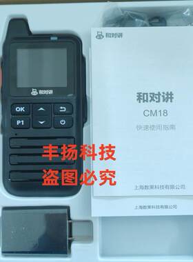 对讲机全国5000公里物业手台4G