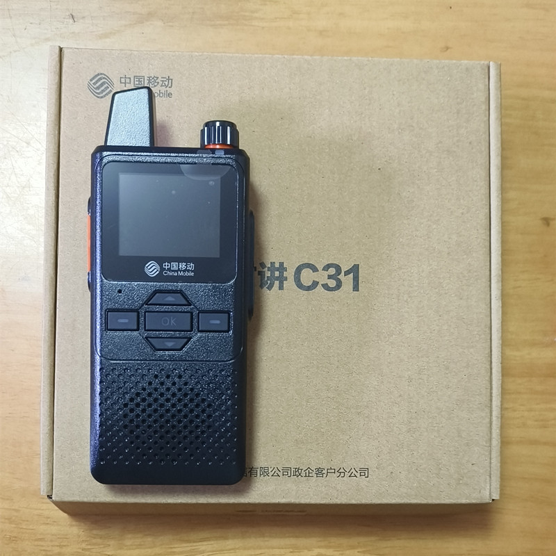 全中国移动和对讲机C31C32手持5千公里网基础个人版户外4g通车队