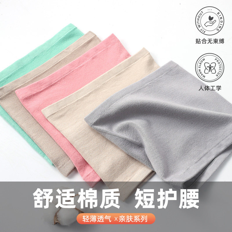 夏季薄纯棉护腰带保暖大人肚围护胃护肚子腰部男女士暖宫防寒神器