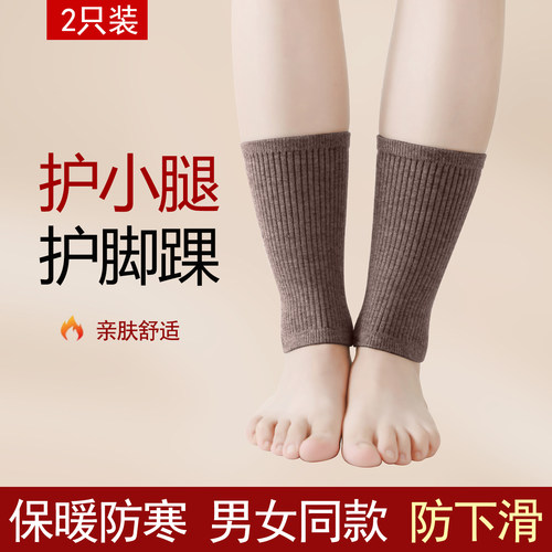 秋冬护脚踝袜套保暖男女护脚腕关节运动扭伤护小腿保护套骑车防寒