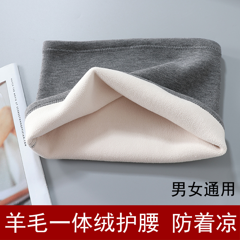 秋冬加厚保暖防寒护腰带